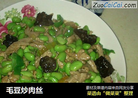 毛豆炒肉丝
