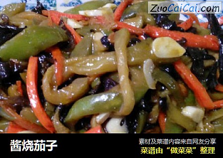 酱烧茄子