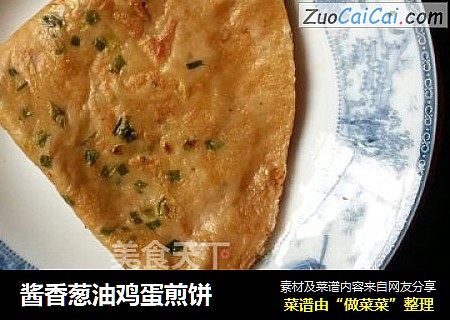酱香葱油鸡蛋煎饼