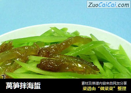 莴笋拌海蜇