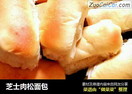芝士肉松面包