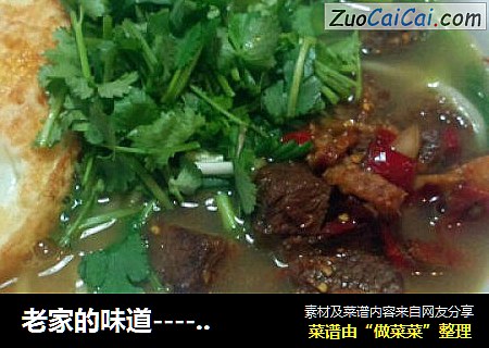 牛肉粉