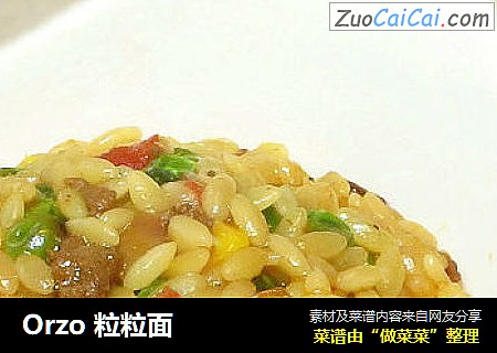 Orzo粒粒面