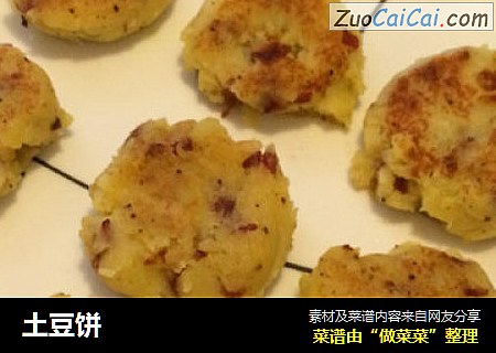 土豆饼