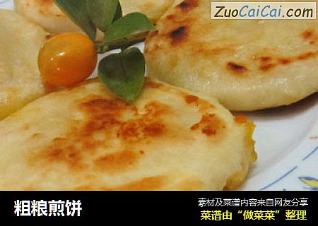 粗粮煎饼