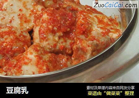 豆腐乳