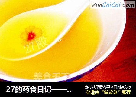 27的药食日记—— 山楂解腻消化饮