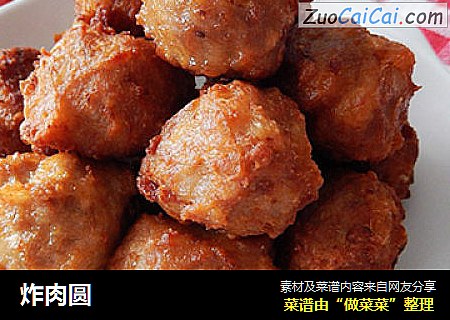 炸肉圆