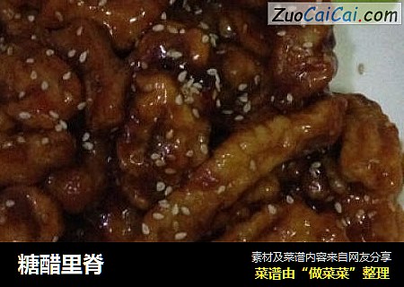 糖醋里脊