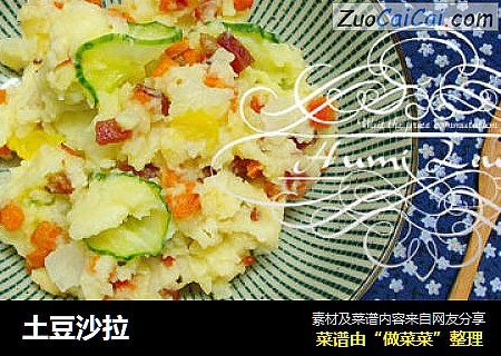 土豆沙拉