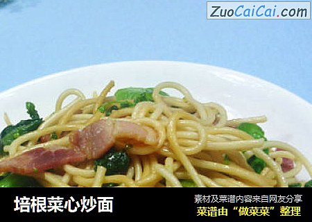 培根菜心炒面