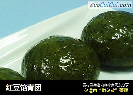 红豆馅青团