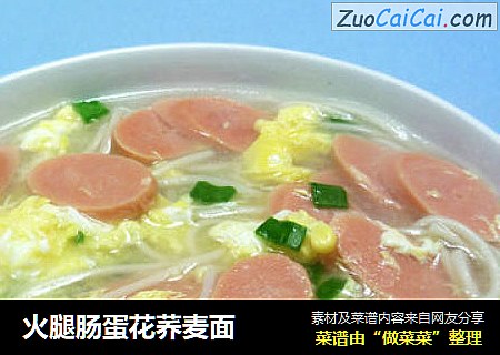 火腿肠蛋花荞麦面
