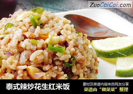 泰式辣炒花生红米饭