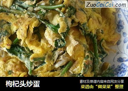 枸杞头炒蛋