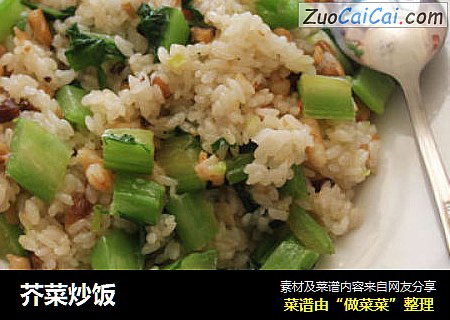芥菜炒饭