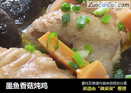 墨鱼香菇炖鸡