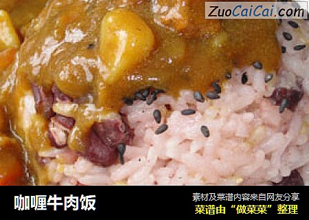 咖喱牛肉饭