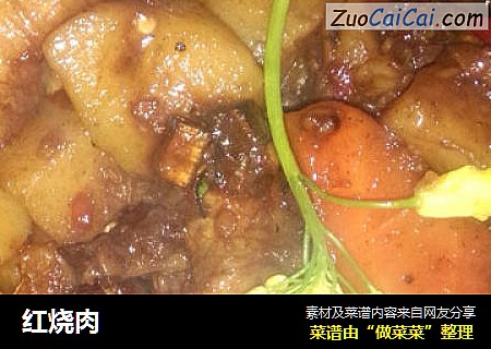 红烧肉