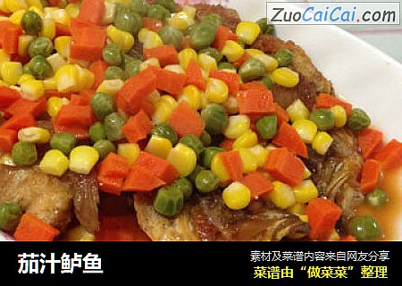茄汁鲈鱼