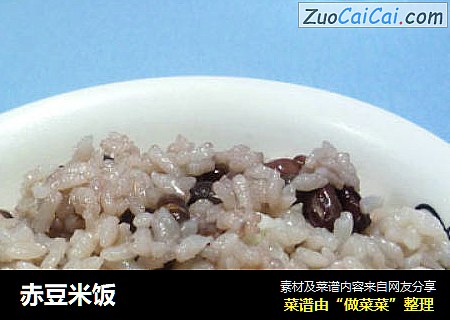 赤豆米饭