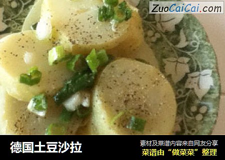 德国土豆沙拉