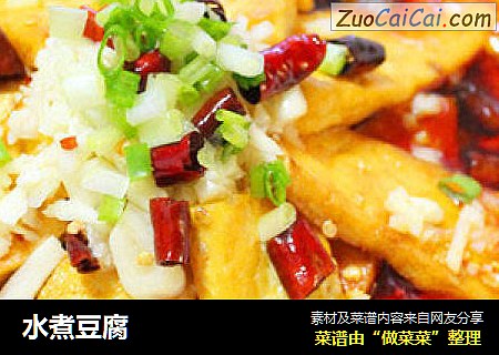 水煮豆腐