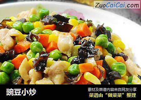 豌豆小炒