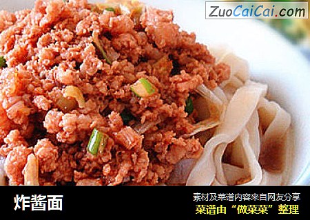 炸酱面