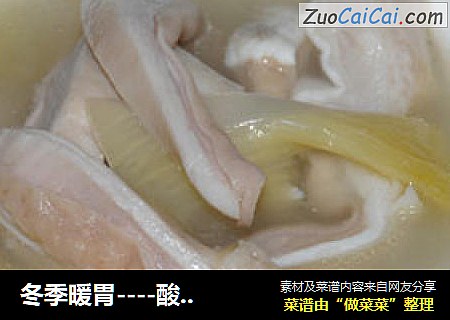 冬季暖胃----酸菜胡椒猪肚汤（电饭锅版）