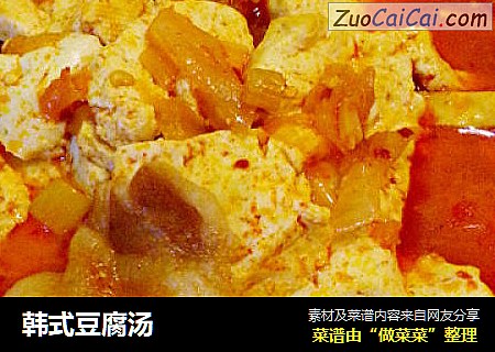 韩式豆腐汤