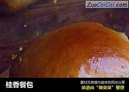 桂香餐包