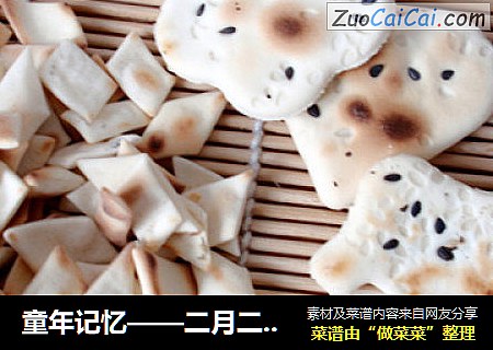 童年记忆——二月二炒面豆