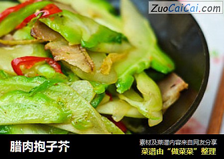 腊肉抱子芥