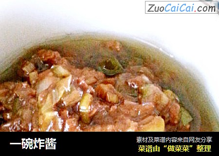一碗炸酱