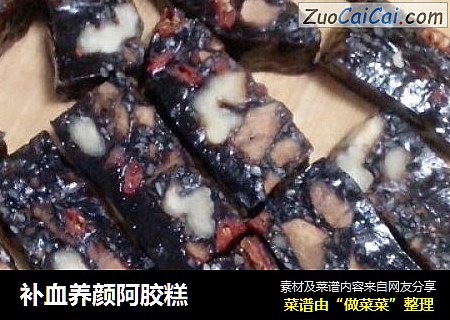补血养颜阿胶糕