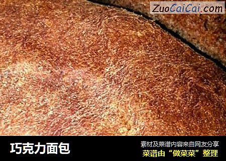 巧克力面包