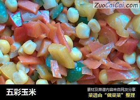 五彩玉米