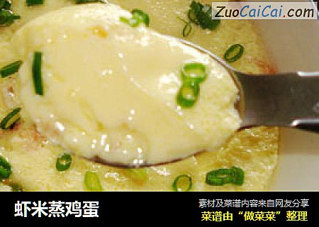 虾米蒸鸡蛋