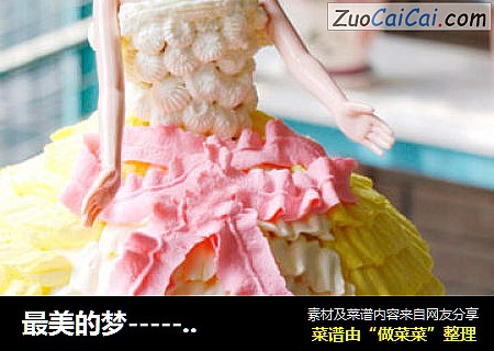 最美的梦-----可儿娃娃蛋糕
