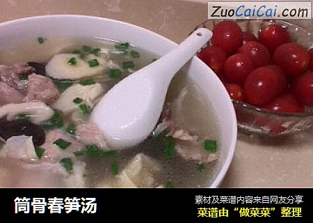 筒骨春笋汤