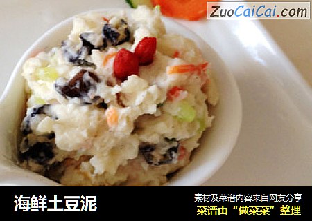 海鲜土豆泥