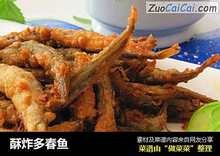 酥炸多春鱼