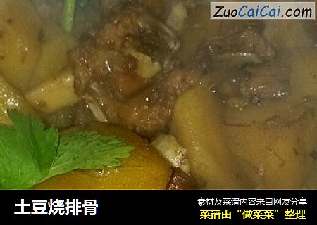 土豆烧排骨