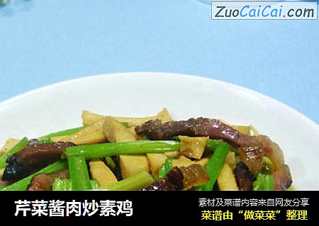 芹菜酱肉炒素鸡