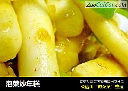 泡菜炒年糕