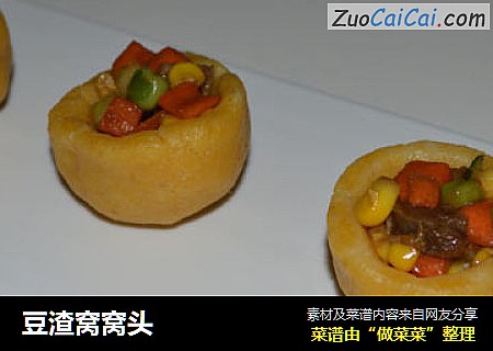 豆渣窝窝头