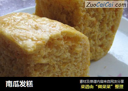 南瓜发糕