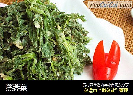 蒸荠菜