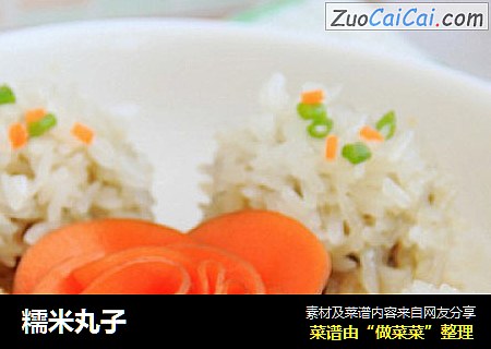糯米丸子